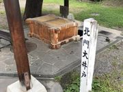 SHINさんの北門大井戸の投稿写真1