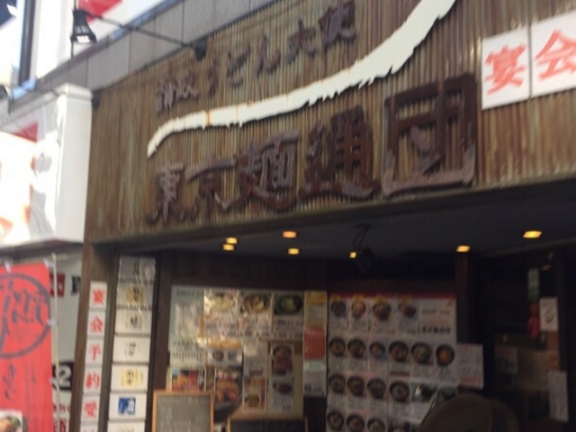 路地のような場所なので、わかりづらいです。_讃岐うどん大使 東京麺通団