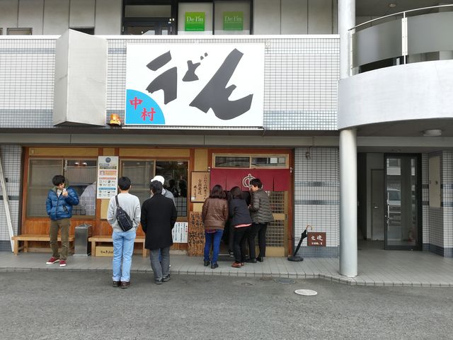 外観_中村うどん