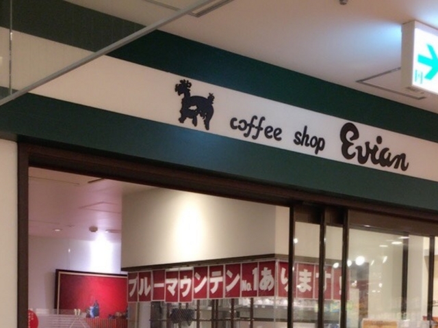 老舗喫茶店という感じ_エビアンエスパル店