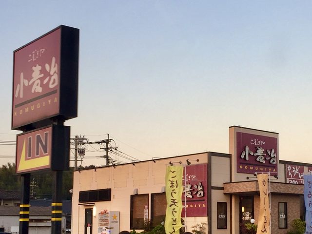 うどん店_小麦冶八木山バイパス店