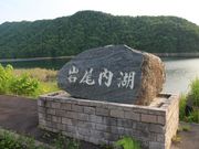 たかちゃんさんの岩尾内湖(体験観光)の投稿写真1