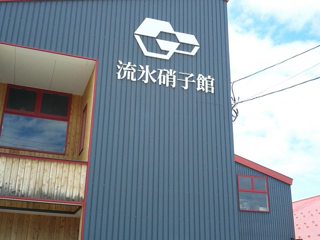 外観_シーニックカフェ 帽子岩