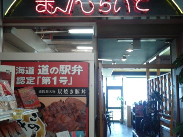 外観_レストラン むーんらいと