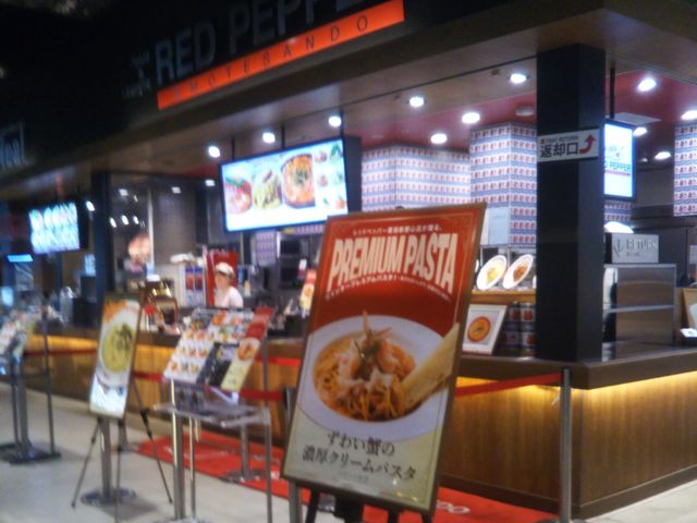 『レッドペッパー イオンモール幕張新都心店』。_レッドペッパー イオンモール幕張新都心店