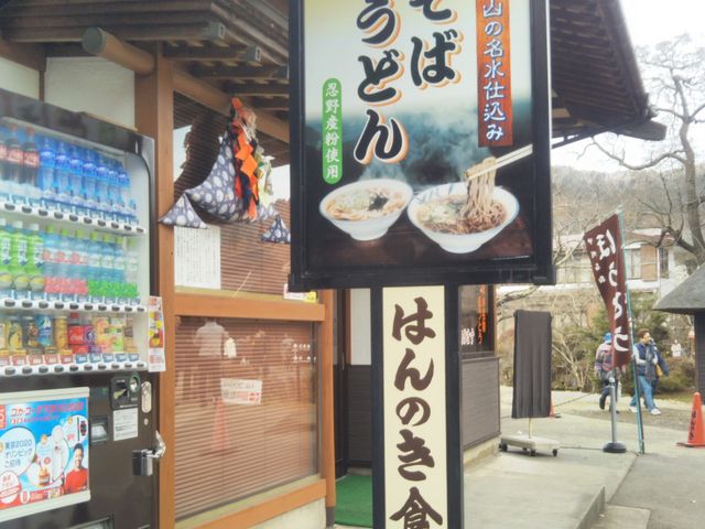 『御食事処・はんのき食堂』。_御食事処・はんのき食堂