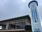 あきちゃんさんの海洋温浴施設マーレ・グラッシア大三島の投稿写真1