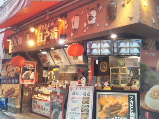 『江戸清・関帝廟通り店』。_江戸清・関帝廟通り店