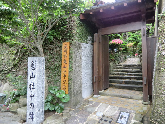 亀山社中_亀山社中