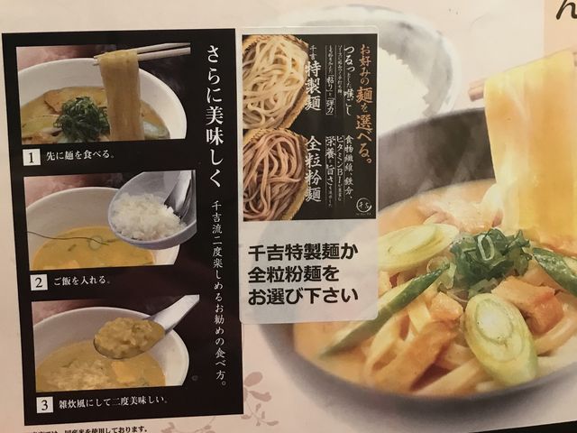 雑炊風_カレーうどん千吉 新木場店