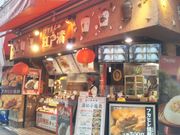 usaさんの江戸清・関帝廟通り店の投稿写真1