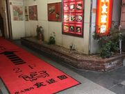 ha---iさんの川崎名物 炭火焼肉 食道園の投稿写真1