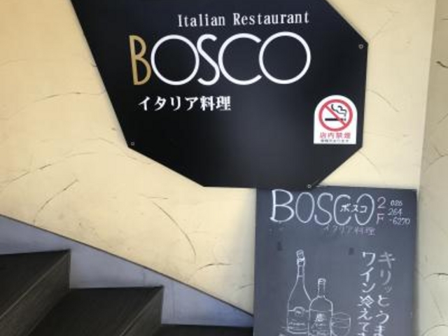 外観_ボスコ駅前店