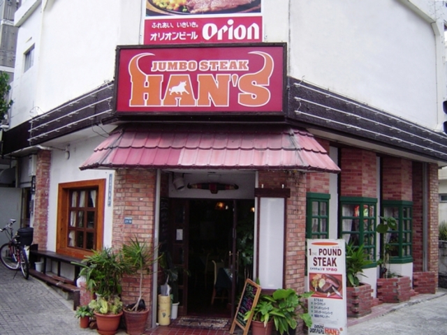 本店が1番いい_JUMBO STEAK HAN'S ハンズ 本店