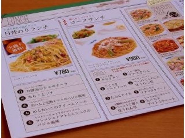 メニューが豊富です!_トレンタ 勾当台店