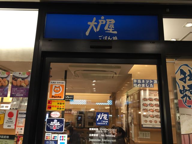入り口は自動ドアです。_大戸屋ごはん処 エキア川越店