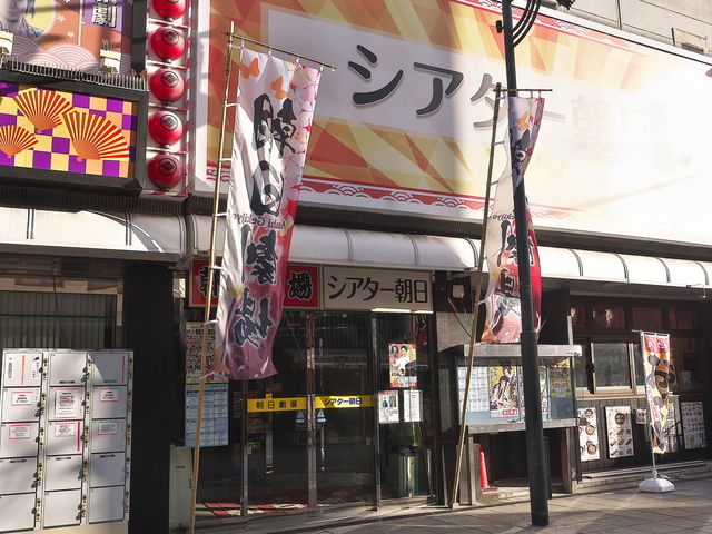 sklfhさんの朝日劇場の投稿写真1