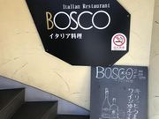 SHINさんのボスコ駅前店の投稿写真1