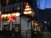 かなさんの居酒屋ビッグ 川越駅前店の投稿写真1