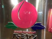 かなさんのバーミヤン 川越駅東口店の投稿写真1