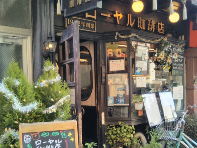 ローヤル珈琲店 本店_ローヤル珈琲店 本店