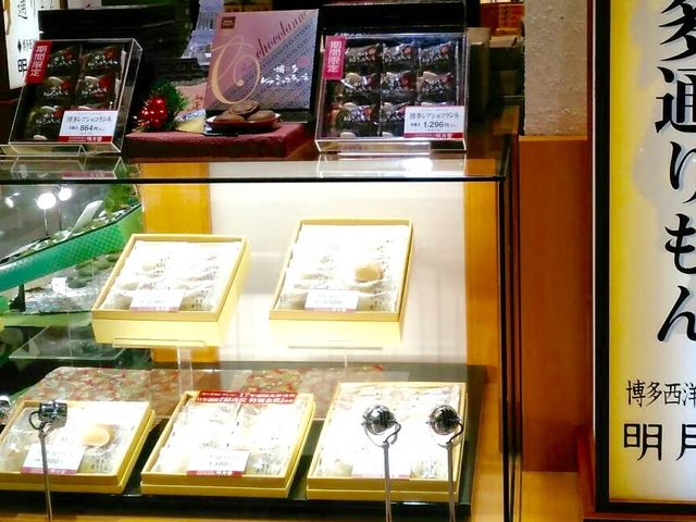 明月堂_明月堂 博多駅名店街マイング店