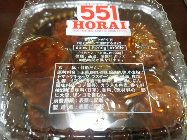 551_551蓬莱 西宮阪神店
