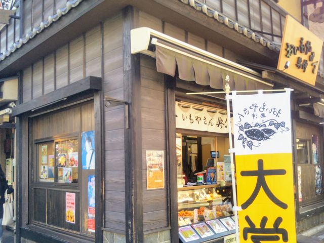 おいもやさん興伸 浅草伝法院通り店_おいもやさん興伸 浅草伝法院通り店