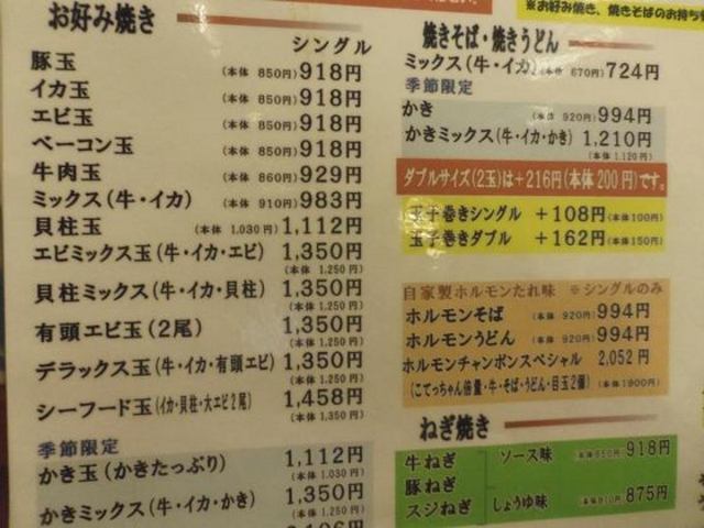 お値段は観光地価格^^;_キリンヤ