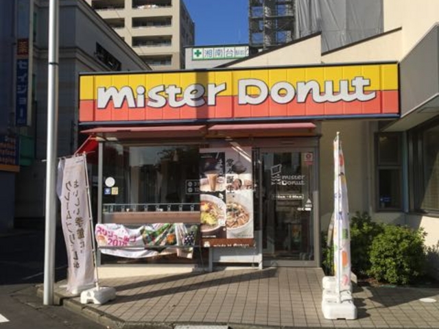 コーヒーも美味しいです_ミスタードーナツ湘南台駅前ショップ