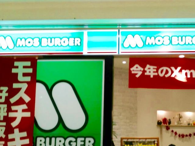 モスチキン_モスバーガー福岡交通センター店