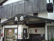 モノさんのお食事 地魚料理 きらくの投稿写真1