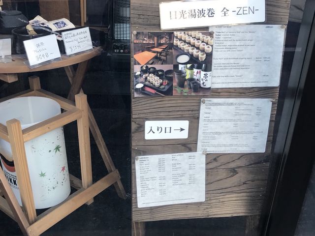 写真_日光湯波巻き 全-ZEN-