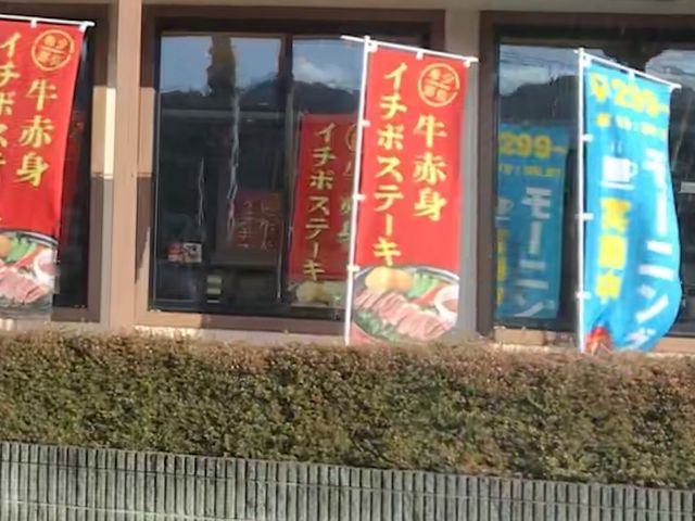 写真_ガスト 鬼怒川店