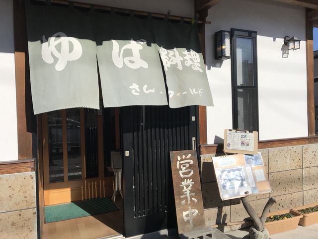 写真_さんフィールド