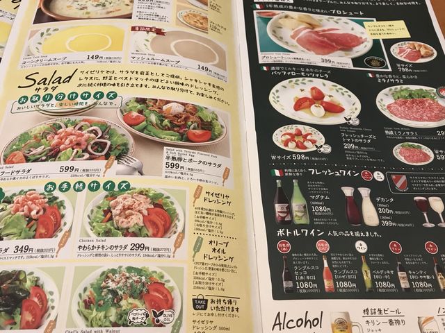写真_サイゼリヤ須賀川店