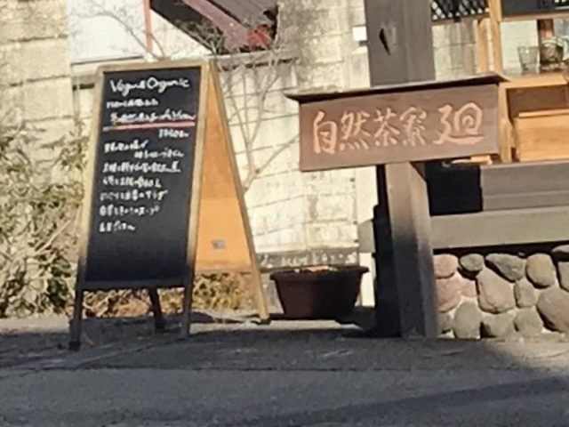 写真_野菜 cafe 廻