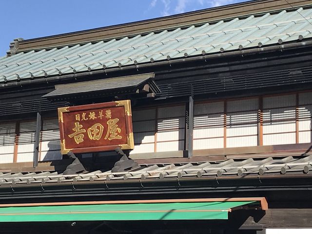写真_吉田屋羊羹本舗