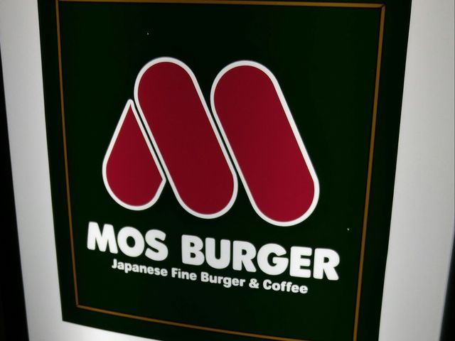 普通_モスバーガーららぽーと柏の葉店