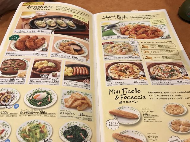 写真_サイゼリヤいわき小名浜店
