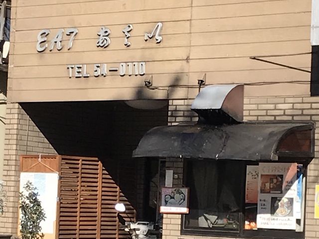写真_Eat あさい