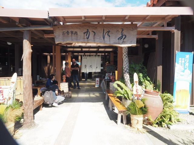 武富島のかにふ_かにふ