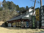 ミルク丸さんの日光たまり漬本舗つるや本店の投稿写真1