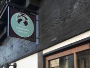 ミルク丸さんのfudan懐石 和み茶屋の投稿写真1