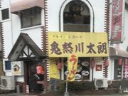 ミルク丸さんの八海山の投稿写真1