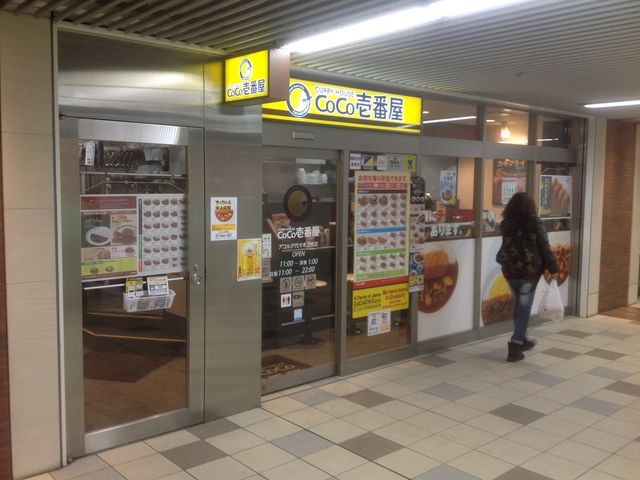 マリオさんのカレーハウスCoCo壱番屋・アコルデ代々木上原店の投稿写真1