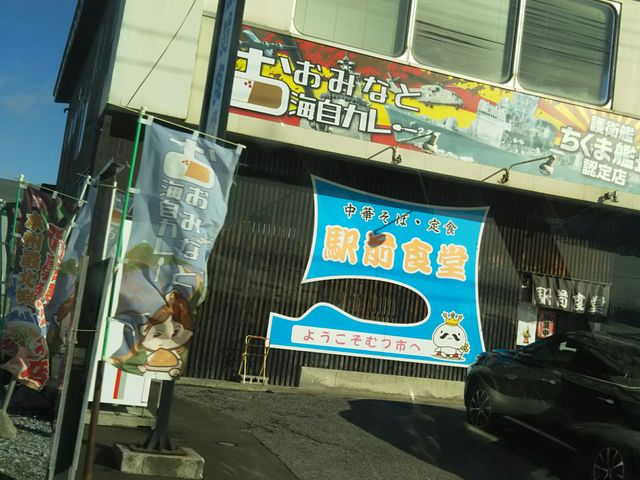 駅前食堂_駅前食堂
