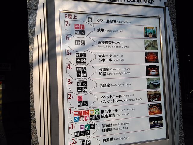 フロアマップ_船堀タワー