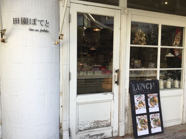 新百合ヶ丘_田園ぽてと本店