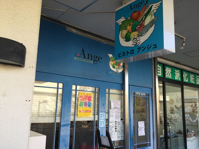 新百合ヶ丘_アンジュ